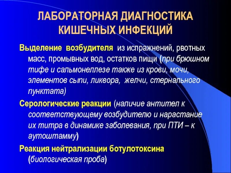 Инфекции кишечной группы заболевание. Эпидемический процесс шигеллеза характеризуется:. Эпидемиологическая характеристика группы кишечных инфекций. Возбудители кишечных заболеваний. Эпидемиологические особенности группы кишечных инфекций..