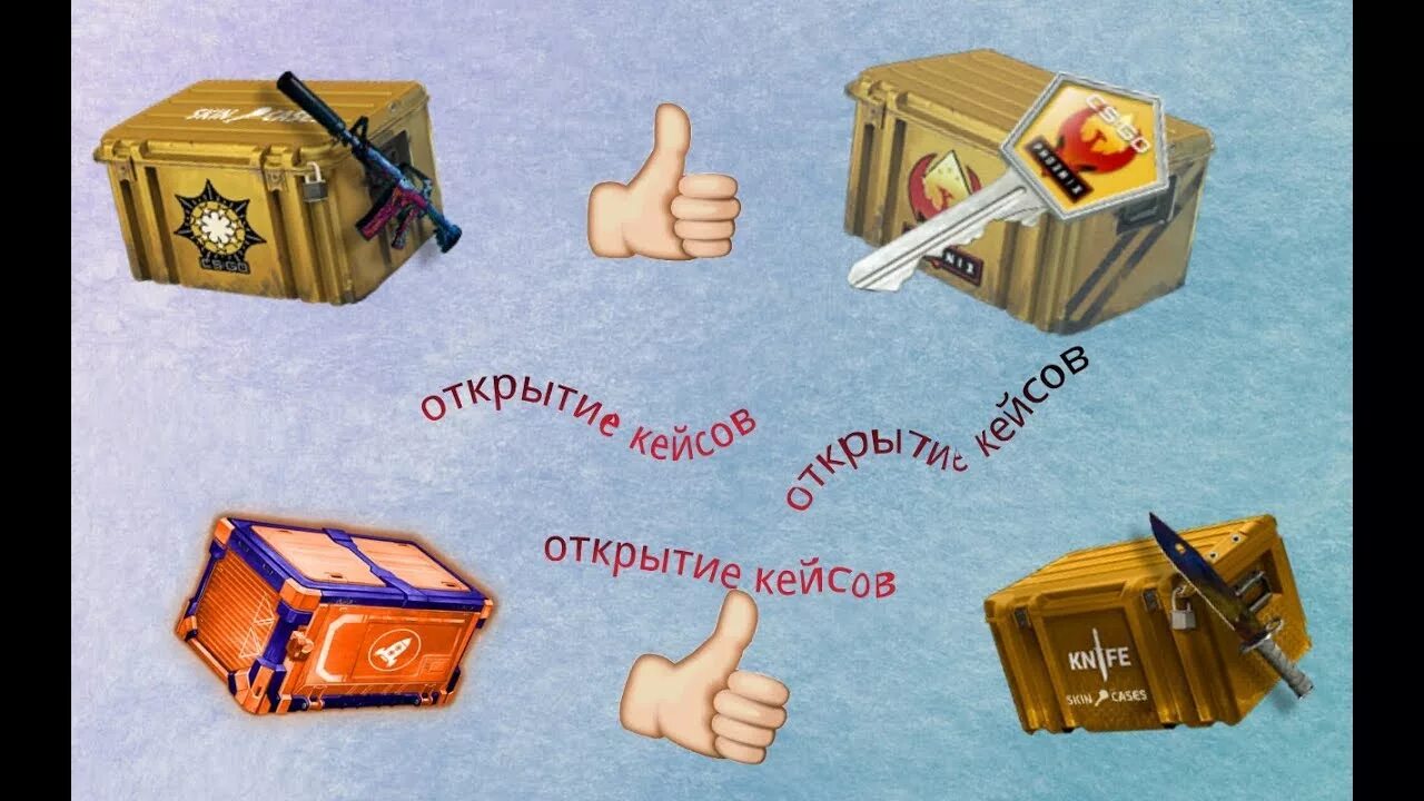 Видео кейс. Креативные кейсы. изображения кейсов. открытый кейс. кейс открыватель.
