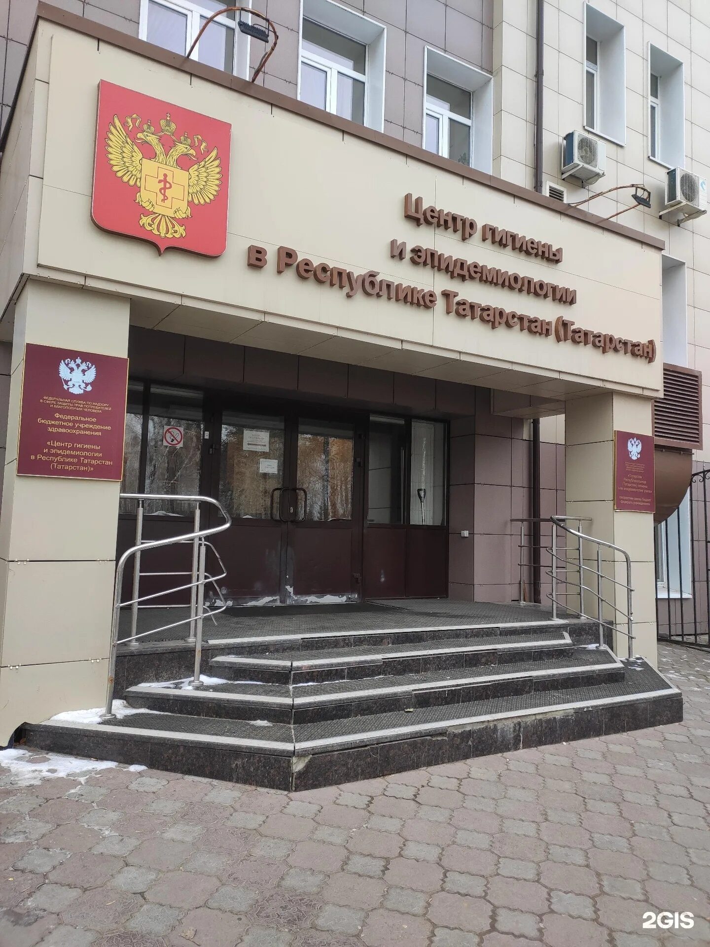 Центр гигиены татарстан