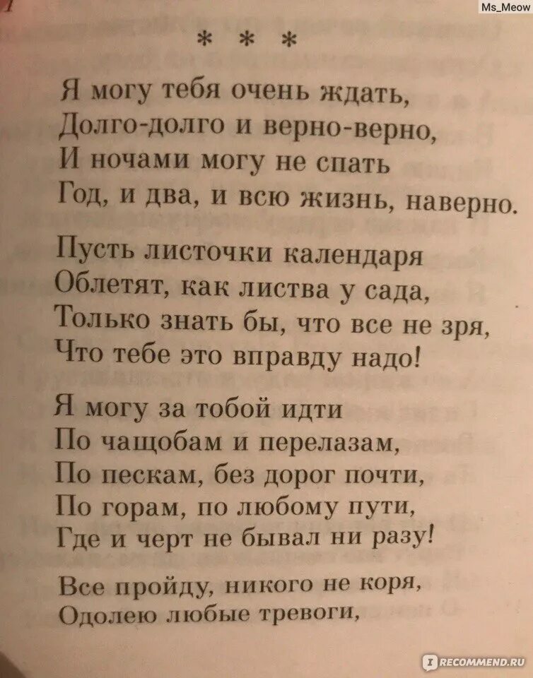 Стихотворение. Асадов стихи. Стихотворение ты.