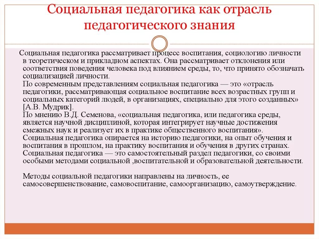 Отрасли педагогики ясельная. Задачи отраслевой педагогики. Педагогика высшей школы – отрасль педагогической науки. Производственная педагогика. Методы возрастной педагогики кратко.