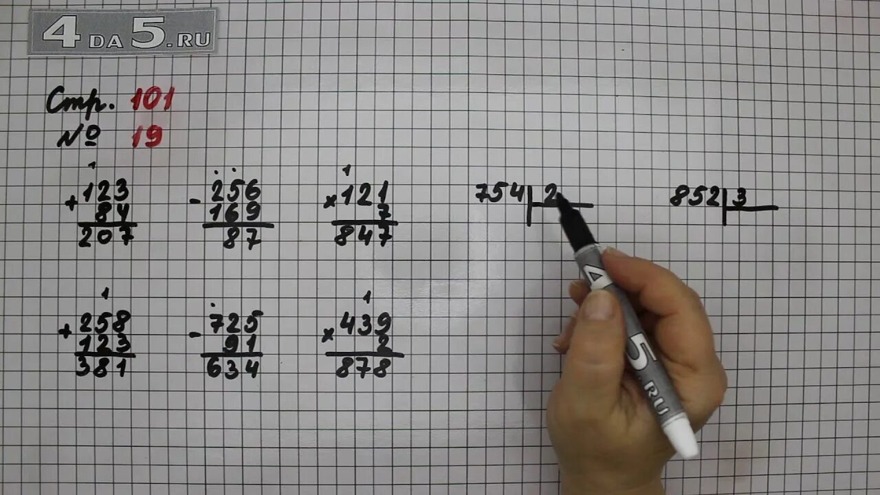 Математика третий класс страница 99 вторая. Математика 3 класс стр 101. Математика 3 класс 2 часть стр 101 номер 19. Математика 3 класс 2 часть стр 101 24. Задания 2 класс математика стр 101.