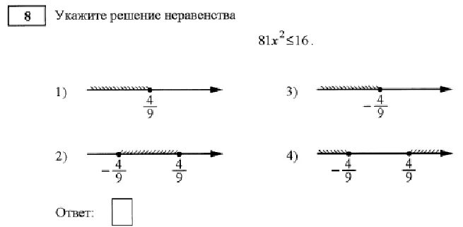 Укажи решение неравенства x 2 16 0. Укажите решение неравенства. Укажи е решение неравенства. Укажите решение неравенства с решением. Решение неравенств больше или равно.