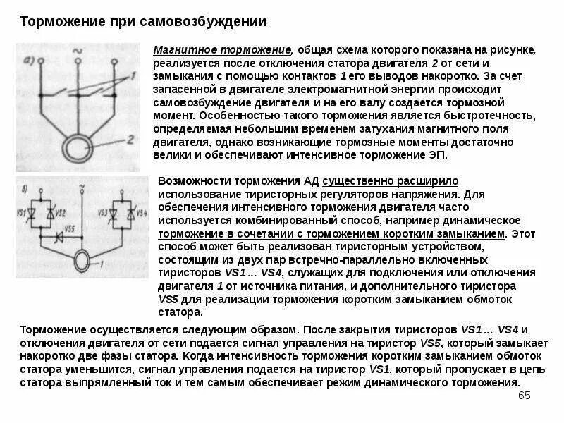 Как тормозить двигателем