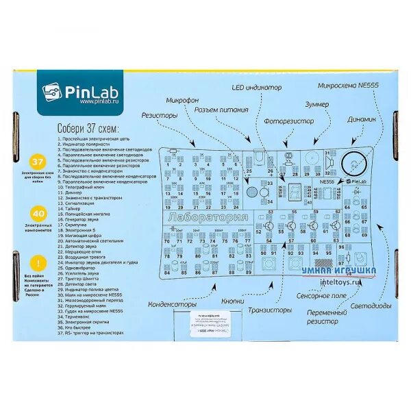 Pinlab docs. Электронная лаборатория основы электроники. лаборатория pinlab. электронная лаборатория конструктор. инструкция для электронная лаборатория основы электроники.