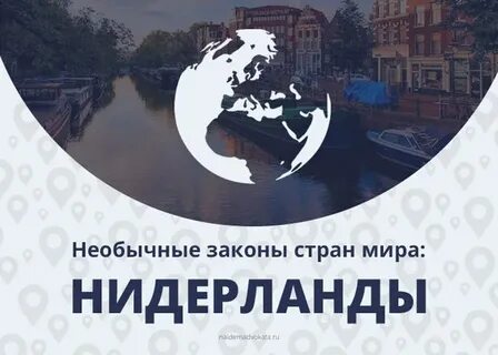 Необычные законы
