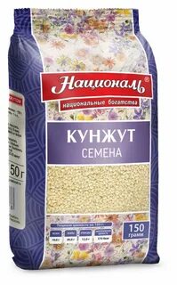 Кунжут 150г