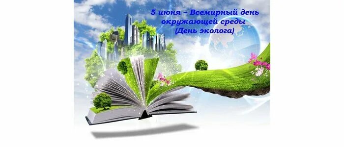 охрана природы. центр охраны труда и экологии курск. Ingeniring team vestas wind. центр охраны труда. ника вектор.