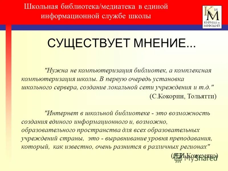 Медиатека отзывы. Медиатека отзывы. Медиатека отзывы. Медиатека в библиотеке. Медиатека отзывы.