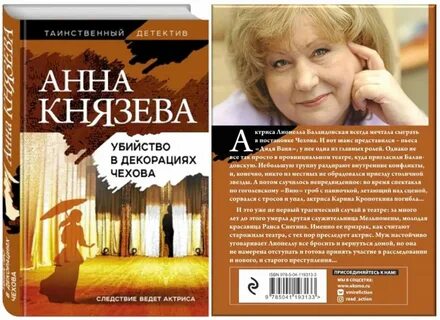 Книги анны князевой по порядку