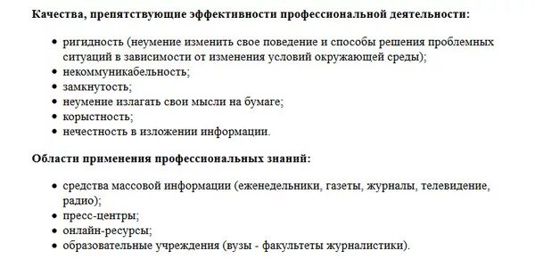 Что сдавать на журналиста после 11 нужно. Какие предметы нужно сдавать на журналиста. Какие предметы нужно сдавать на ж. Какие предметы ЕГЭ нужно сдавать на журналиста?. Что нужно для поступления на журналиста.