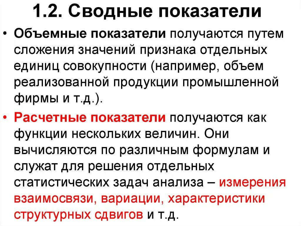 Что значит сводный брат сестра. Что значит сводные. Сводные показатели. Что значит сводный. Сводные единоутробные единокровные.