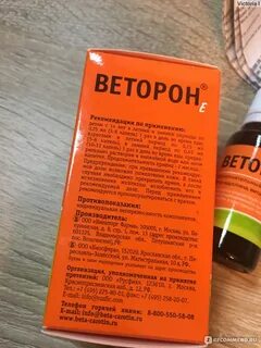 Капли веторон для загара