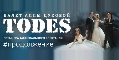 Дух продолжение