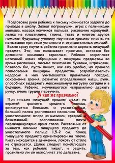 Как развить письмо у ребенка