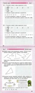 Петерсон 2 класс страница 87