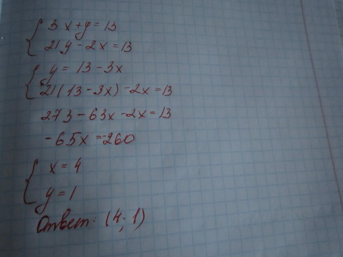 3х у 13 х у 3. Х+3=13. Х У 3 3х у 13. 13 Х 2. Сравните 13х и 13 у.