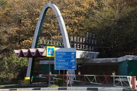 Веб камера ангарский перевал в реальном времени