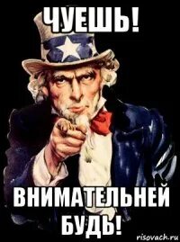 Давай внимательней