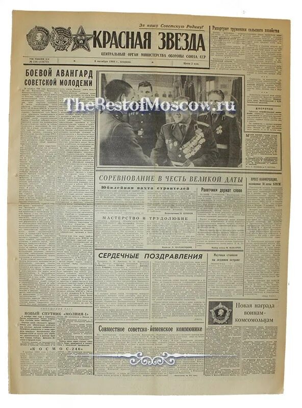 фото женщины 1968 года. 10 ноября 1968 календарь.