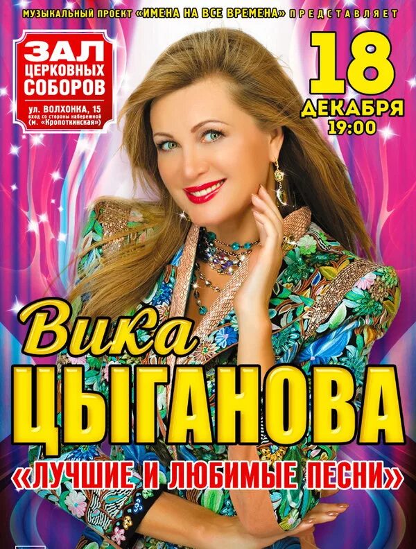 Конференц зал храма христа спасителя. Зал церковных соборов афиша на январь 2024. Репертуар концертов в храме христа спасителя в москве. Формат афиши для концерта. Зал церковных соборов афиша на январь 2024.