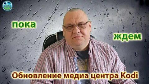 Пока 19
