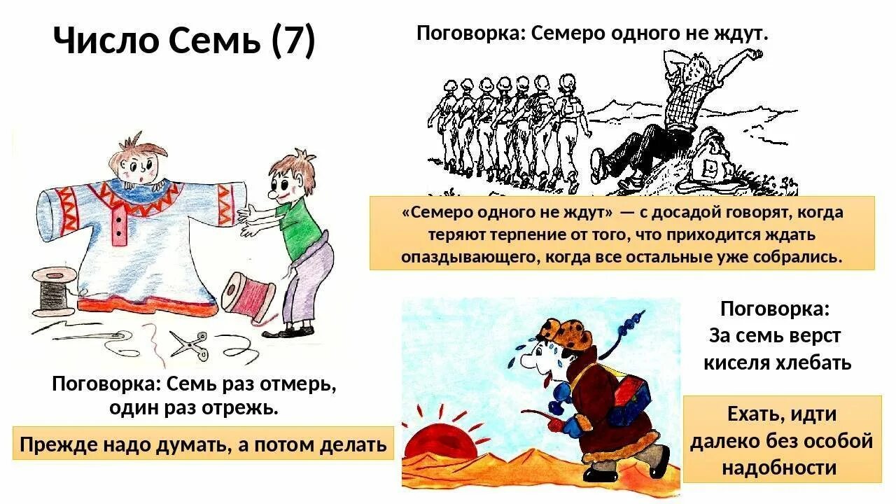 Пословица не видал. Рисунок к пословице. Поговорка. Поговорки в картинках. Пословицы в картинках.