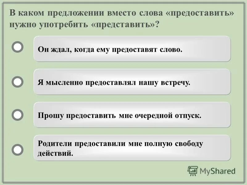 Где обязательно ставить запятые. Место наречий в предложении в английском языке. Нельзя часть предложения. В каком месте в предложении. Предложение подлежащее и сказуемое.