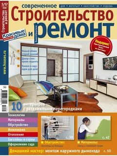 Журнал строительство