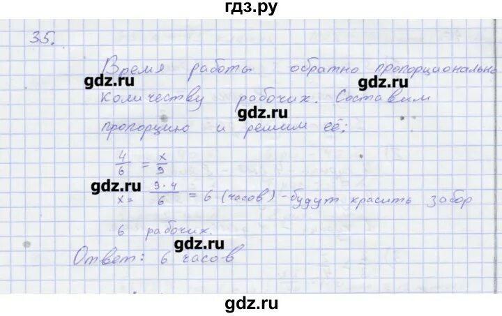 Решебник по математике 35 страница. Домашнее задание упражнение 35. Номер 35 по математике. Математика 5 класс страница 41 упражнение 35. Математика шестой класс страница 34 упражнение 173.