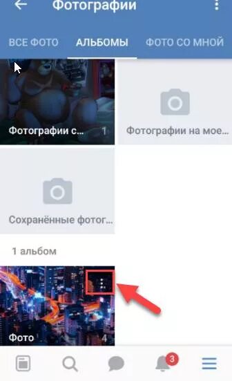 Сохраненный фотографии в контакте. Сохранённые фотографии в ВК. Где находятся сохранённые фото в ВК.