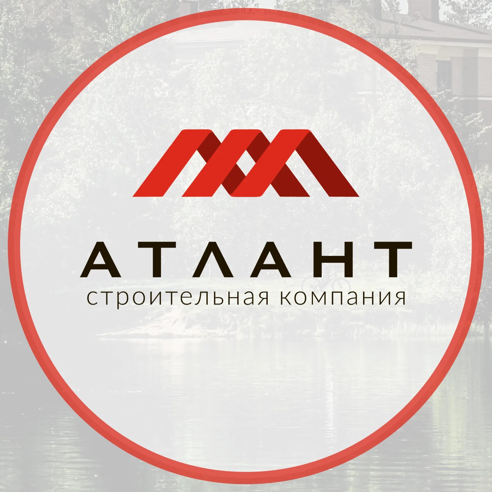 Атлант строительная компания. Атлант лого. Атлант компания москва. Атлант строй. Атлант строительная.