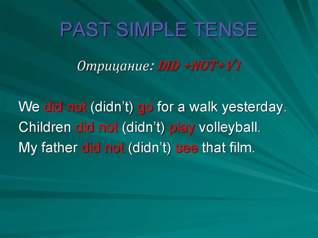 Past simple 3. Правило паст симпл тенс. past simple таблица отрицание. did отрицание past simple. not в паст симпл.