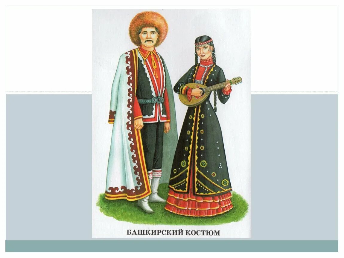 Башкирские народные рисунки