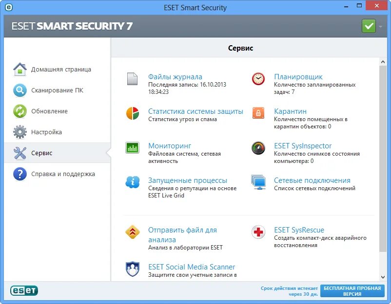 Eset пробная версия. ESET nod32 Интерфейс. Nod32 Smart Security Интерфейс программы. ESET Internet Security Интерфейс. ESET Smart Security 7.