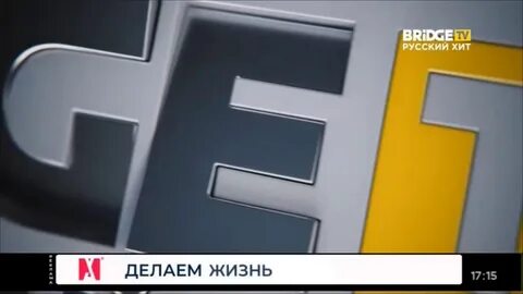 Тв русский 18