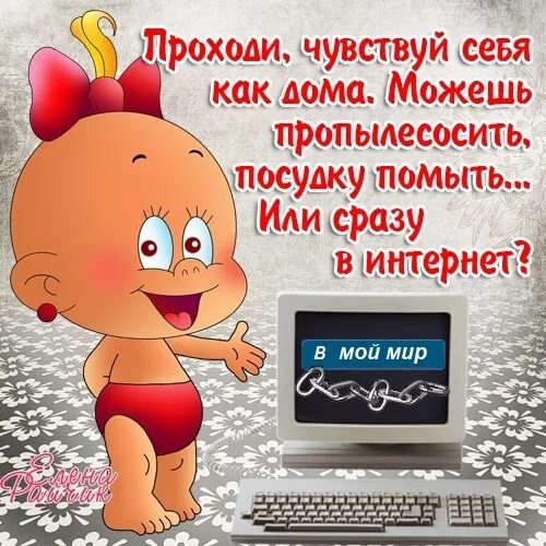 В гости без мужа. Приглашение в гости прикольные. Приглашение в гости открытка. Открытка приглашаю в гости. Приглашение в гости открытка прикольная.