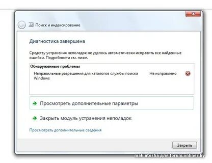 Как исправить проблему на пк