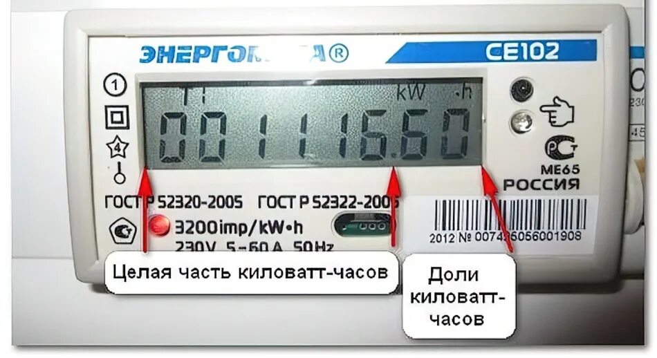 Показания счетчиков электроэнергии чебоксары без регистрации. Меркурий 200 электросчетчик снятие показаний. Как снять показания с электронного счетчика. Как правильно снять показания счетчика электроэнергии. Как снять показания счетчика электроэнергии электронного счетчика.