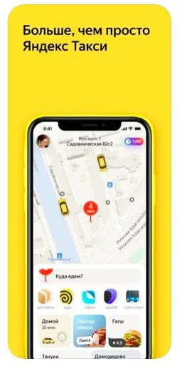 такси арзамас. номер такси гоу. лайтбокс такси. такси лысьва номера. номер такси гоу.