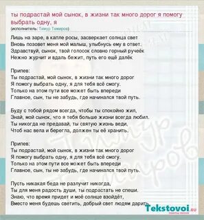 У нашего сына твои глаза песня