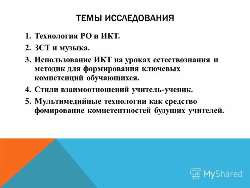 характеристика комбинированного урока. образовательные цели урока. типы уроков естествознания. виды уроков в педагогике. типы уроков естествознания.