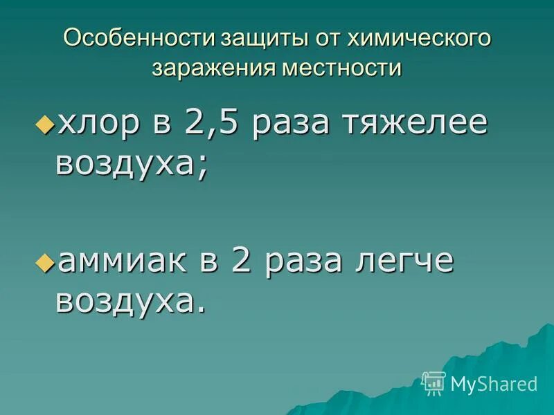 2 раза тяжелее воздуха. 2 раза тяжелее воздуха