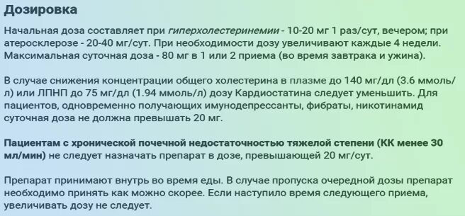 Через сколько принимать таблетки после еды. Приложение дозировка препаратов.