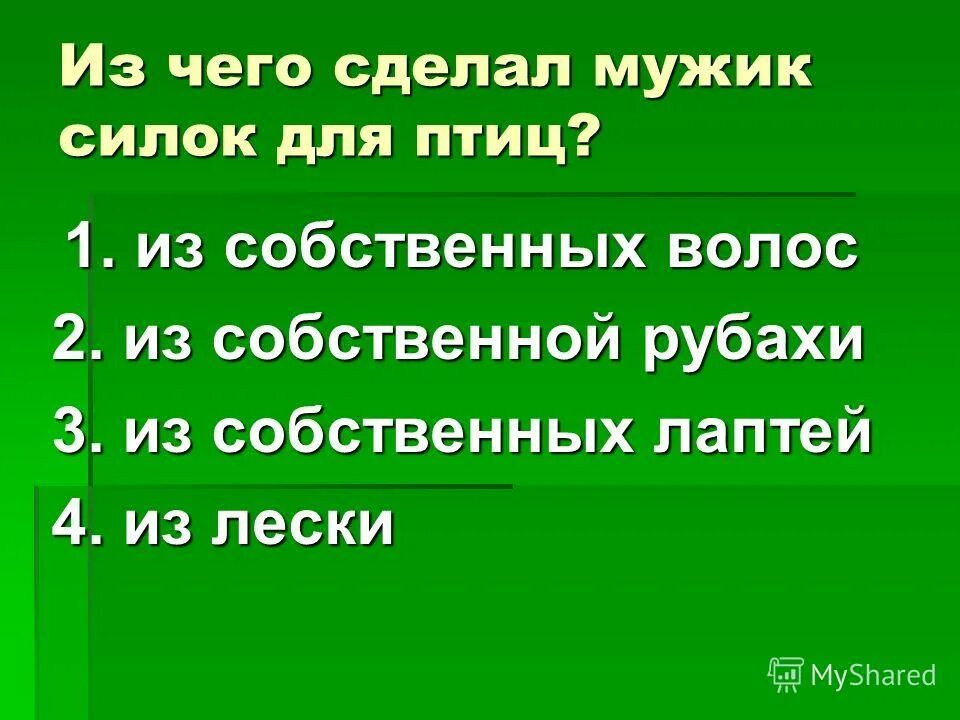 Что читают генералы оказавшись на острове. Как генералы оказались на необитаемом острове. Задача 2 генералов. Какую газету читали генералы на острове. Викторина по салтыкову-щедрину.