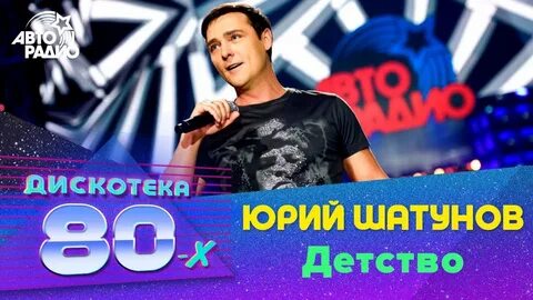 Рингтоны песен юрия шатунова