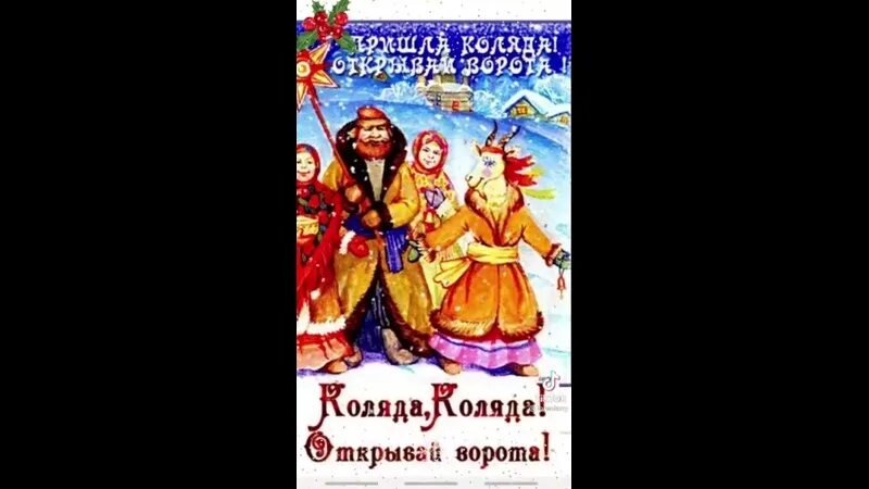 Ой радуйся земле сын божий народился