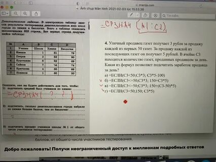 В электронную таблицу занесли результаты тестирования