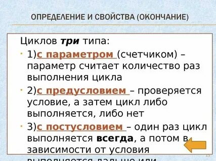 Как определяется окончание срока
