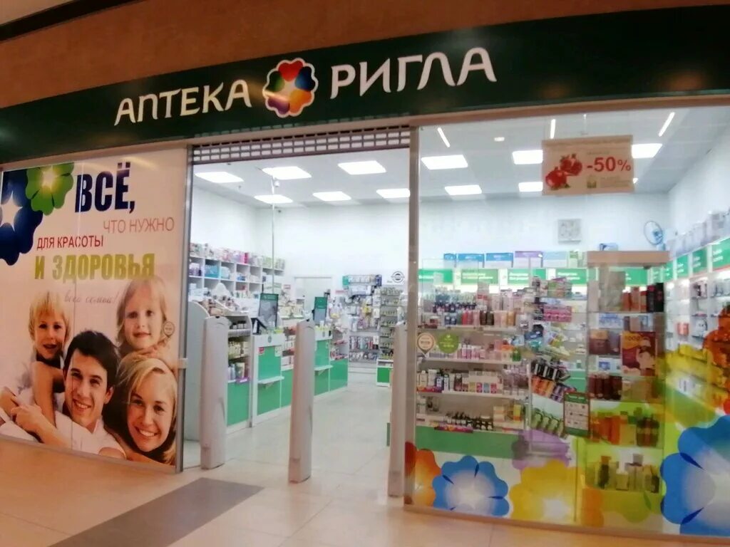 Ригла ростов адреса. Ригла ростов адреса
